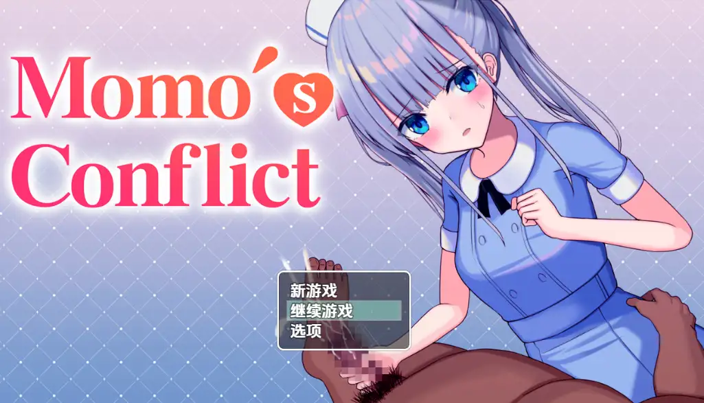 新汉化[日式RPG] 桃子的冲突 V1.0  内嵌AI汉化版 [PC+安卓1.30G]-ACG游戏姬