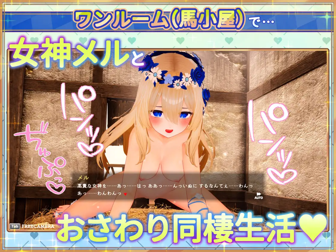 图片[2]-新作[爆款SLG/触碰/色情] 与女神梅尔的甜蜜触摸同居生活♡ 女神メルのおさわり同棲性活♡ 官中版+存档 [1.40G]-ACG游戏姬