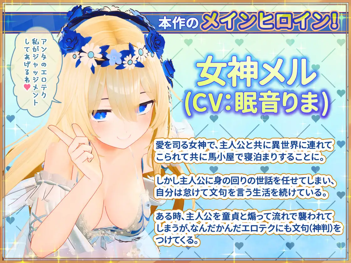 图片[5]-新作[爆款SLG/触碰/色情] 与女神梅尔的甜蜜触摸同居生活♡ 女神メルのおさわり同棲性活♡ 官中版+存档 [1.40G]-ACG游戏姬