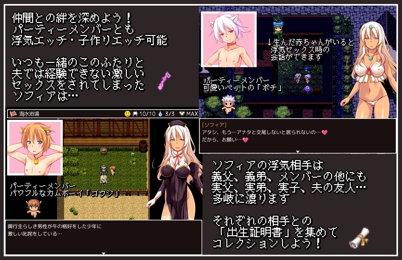 ★ 褐色肌の踊り娘ソフィア ～浮気で綴る裏冒険譚RPG～ Ver2.1 [俺的嗜好]
