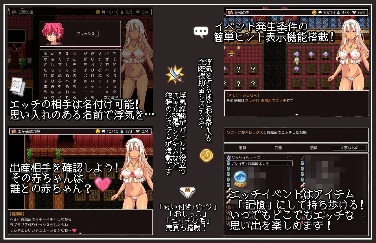 ★ 褐色肌の踊り娘ソフィア ～浮気で綴る裏冒険譚RPG～ Ver2.1 [俺的嗜好]