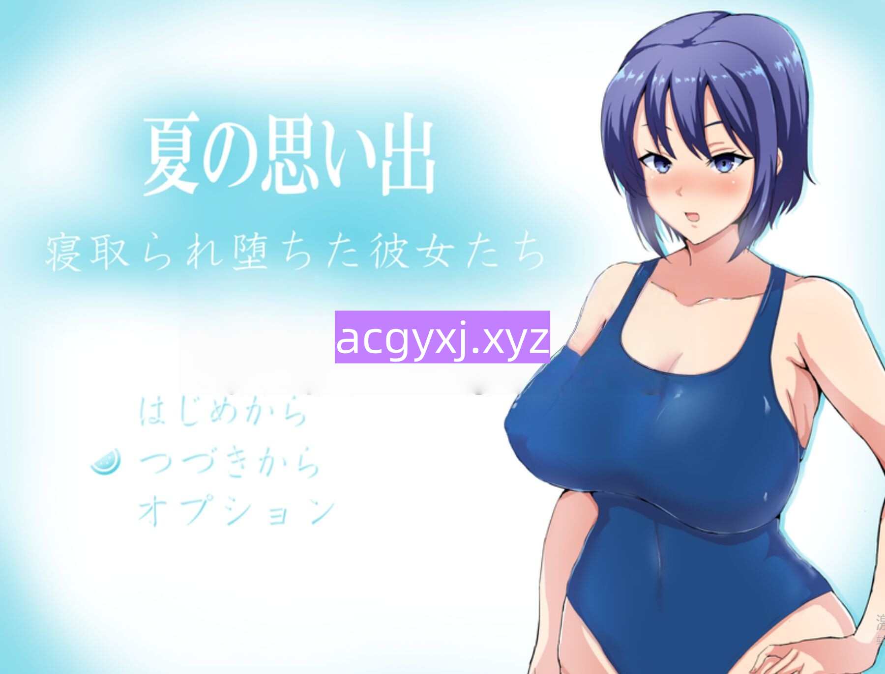 图片[2]-新汉化[日式RPG] 夏日回忆：被戴绿帽的女孩们 v1.0  内嵌AI汉化版 [PC+安卓1.70G]-ACG游戏姬