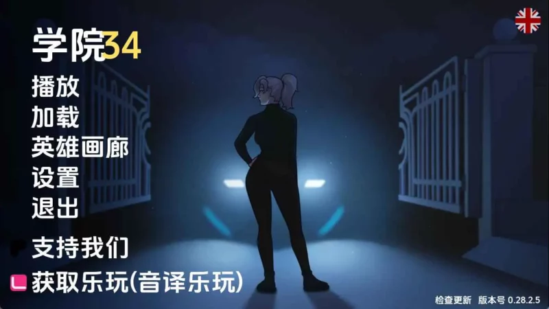 【欧美/SLG/沙盒/更新】学院34v0.30.2.2 AI汉化版【PC+安卓/737M】-ACG游戏姬