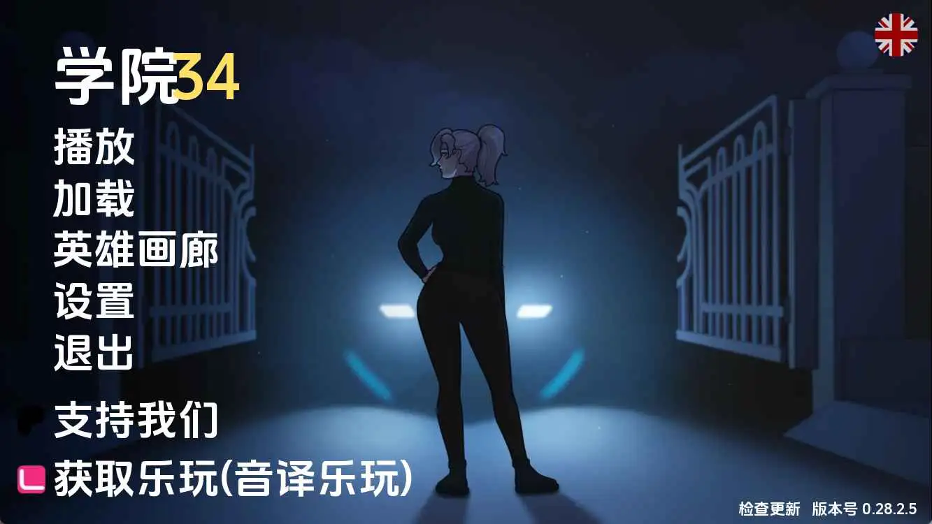 【欧美/SLG/沙盒/更新】学院34v0.30.2.2 AI汉化版【PC+安卓/737M】-ACG游戏姬