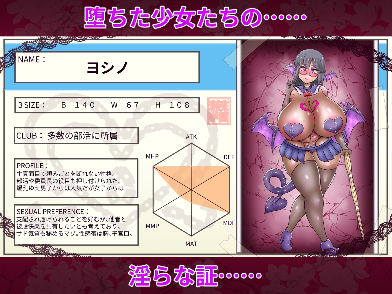 退魔師レイアと学園の淫獄証 [あくおちメロン]