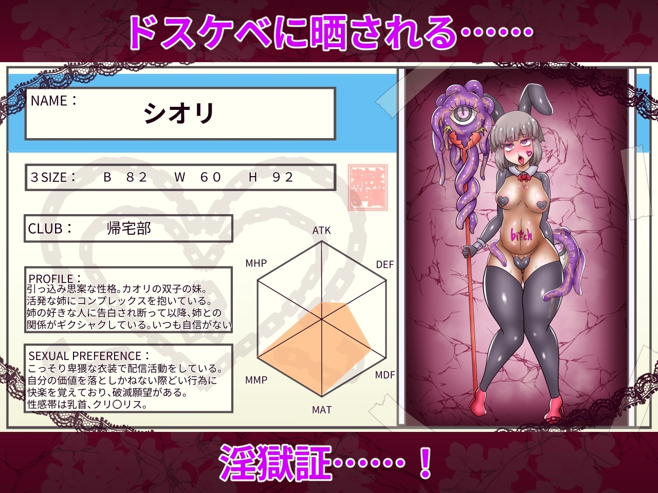 退魔師レイアと学園の淫獄証 [あくおちメロン]