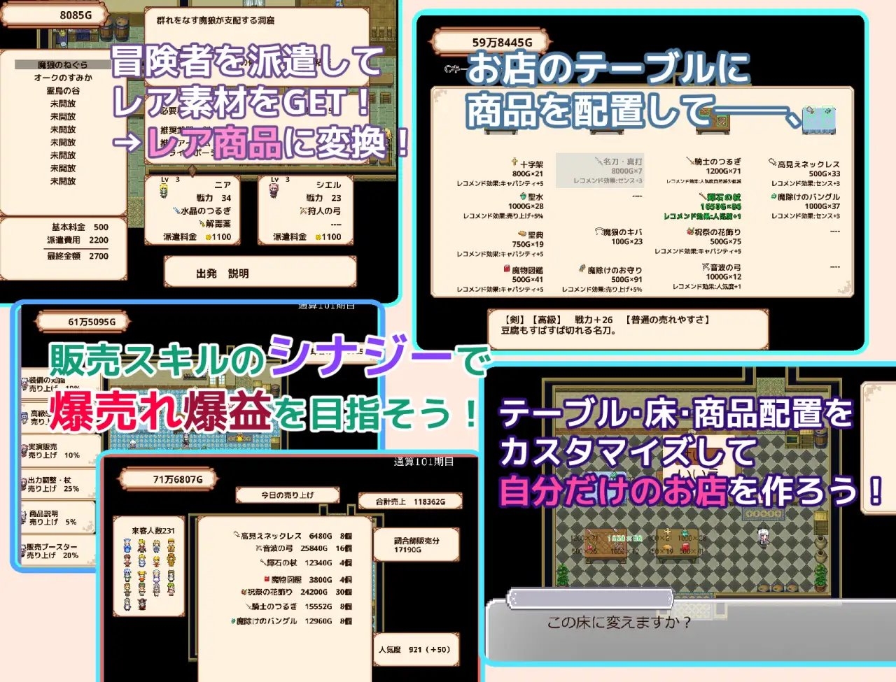 ルセリア商店、開店中！ [ひよたま屋]