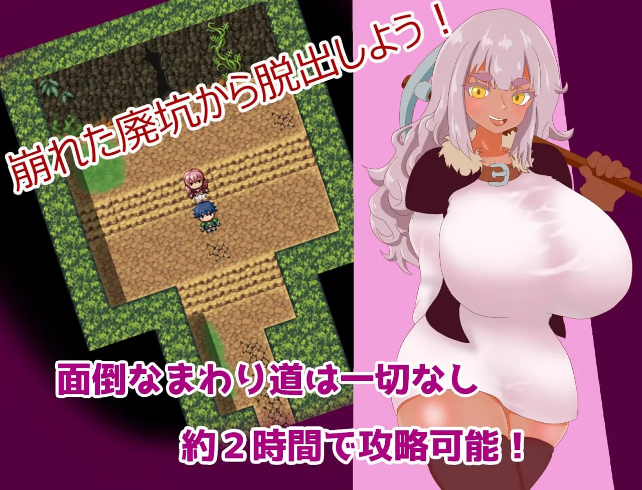 图片[2]-新汉化[日式RPG/巨乳爆乳] 小不点矮人与废弃矿坑大逃脱 チビでかドワーフと廃坑からの脱出 内嵌AI汉化版+全回想存档 [490M]-ACG游戏姬