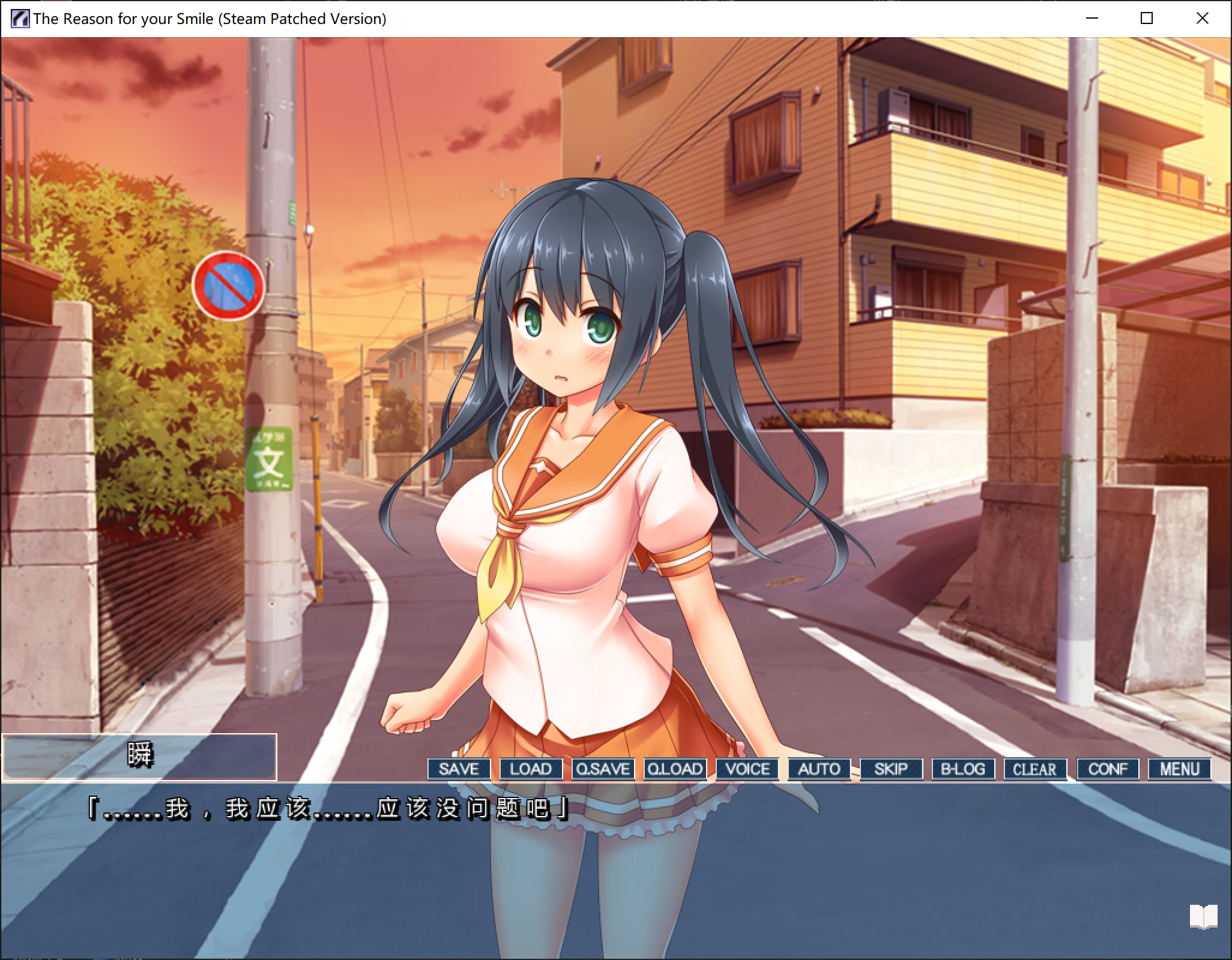 图片[3]-新作[日式ADV] 你微笑的理由 The Reason for Your Smile 官中步兵版+全CG存档 [1.50G]-ACG游戏姬