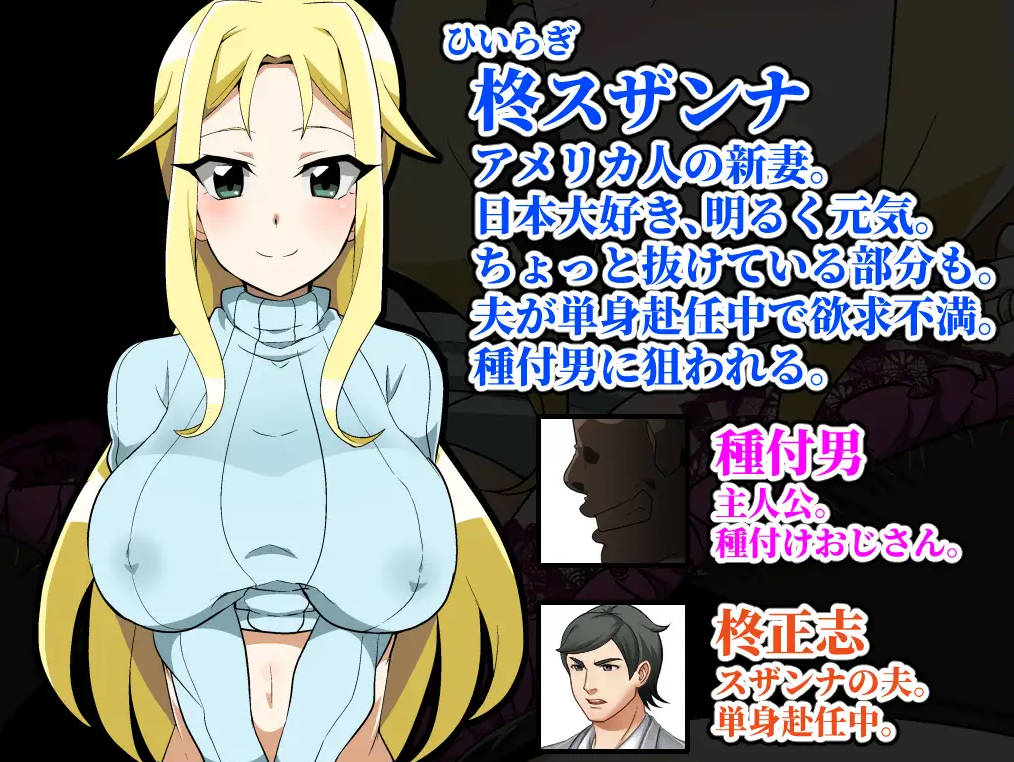 图片[3]-新作[互动RPG/巨乳爆乳] 种马大叔来了！目标：搞大美国辣妈的肚子 種付けおじさんが来た!孕ませターゲットはアメリカン人妻 v1.1 AI汉化版 重制版+全回想存档 [1.80G]-ACG游戏姬