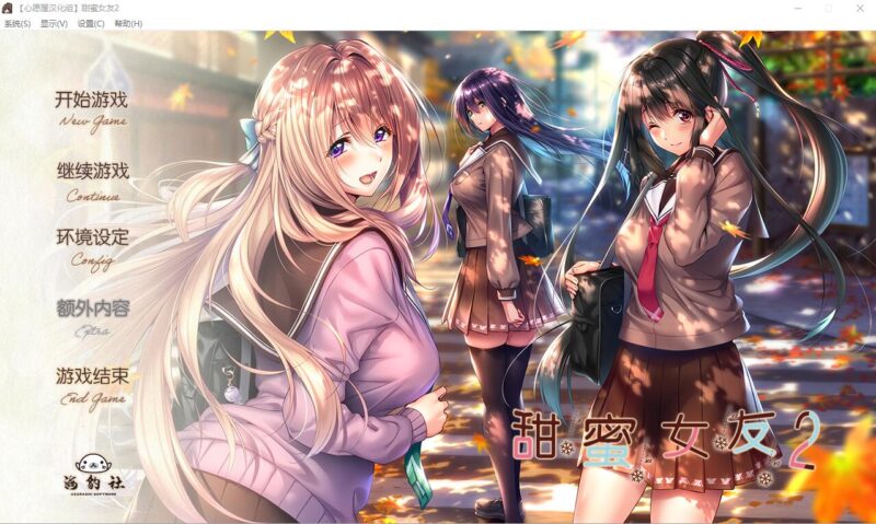 新步兵[大型拔作ADV/纯爱] 甜蜜女友2+ アマカノ2+ 精翻汉化步兵版+特典+全CG存档 [13.70G]-ACG游戏姬