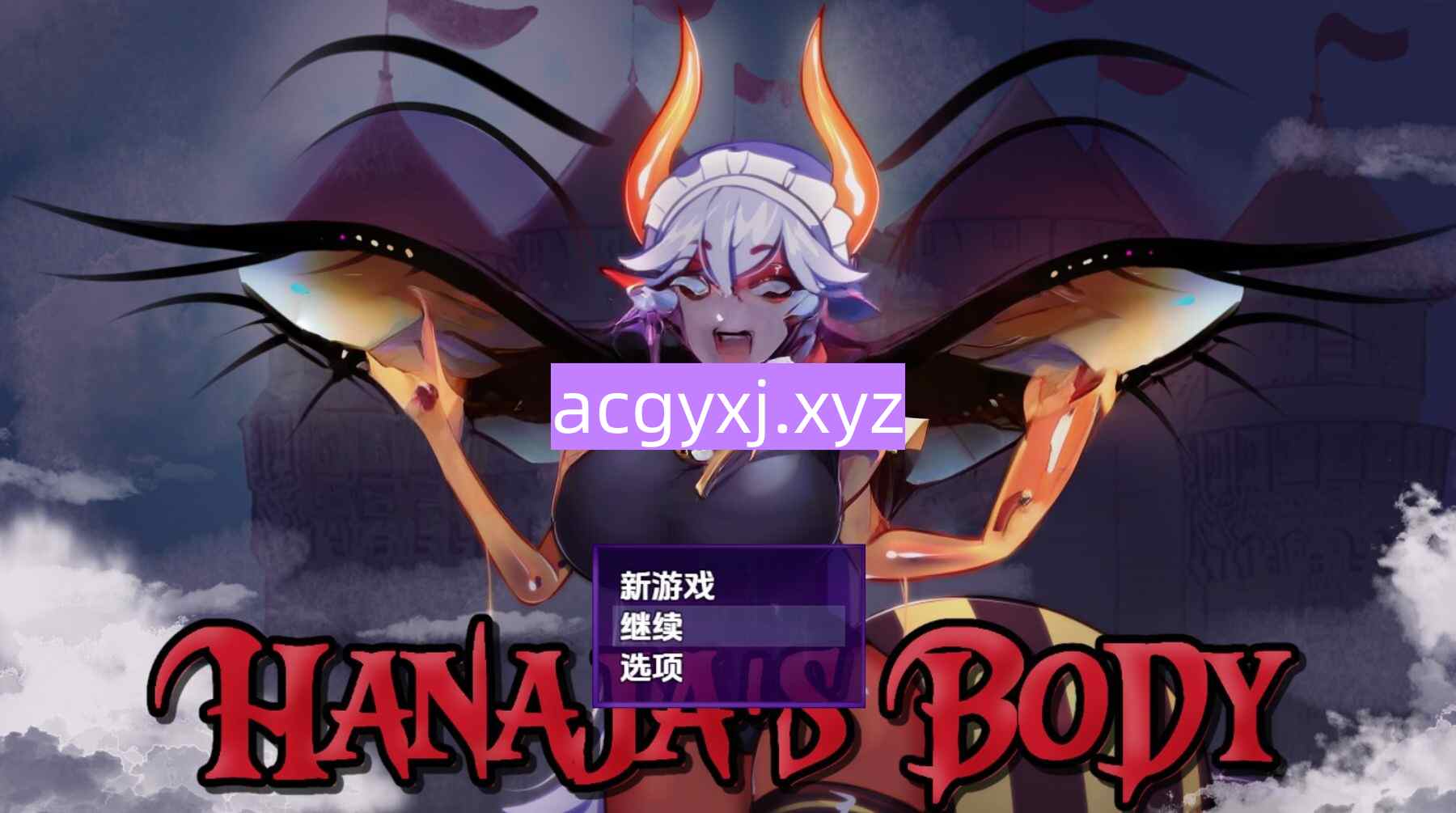 新汉化[日式RPG] 哈娜嘉之躯 v1.0  内嵌AI汉化版 [PC+安卓700M]-ACG游戏姬