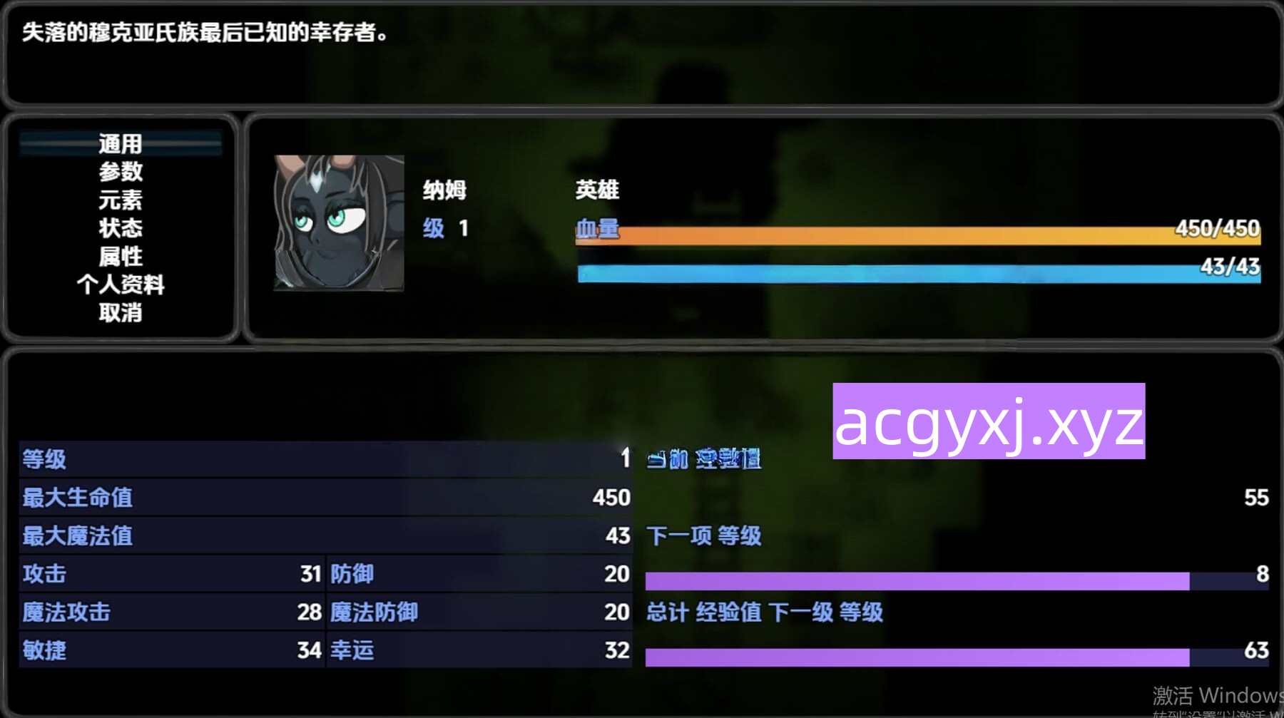图片[3]-新汉化[日式RPG] 帕克苏 – 纳穆的旅程 v1.0  内嵌AI汉化步兵版+自带全回想解放 [PC+安卓2.0G]-ACG游戏姬