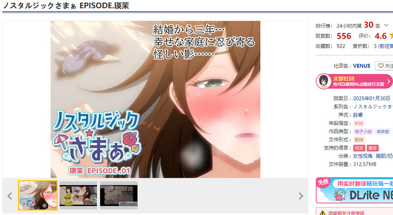 图片[2]-新汉化【ADV/被NTR/生肉】怀旧物语 EPISODE.瑛茉（ノスタルジックさまぁ EPISODE.瑛茉） AI汉化版+全CG存档 [320M]-ACG游戏姬