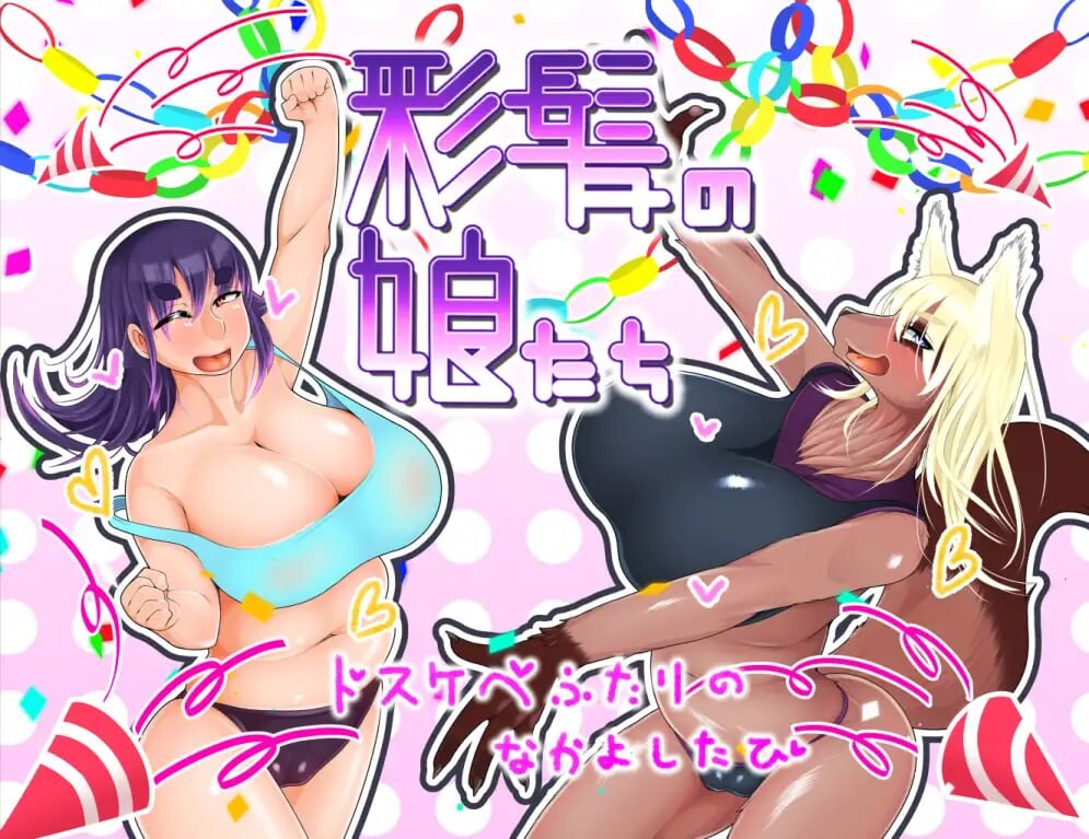 新汉化[日式RPG/魔物娘] 彩发少女们 彩髪の娘たち v1.6 AI汉化版+全回想存档 [2.10G]-ACG游戏姬