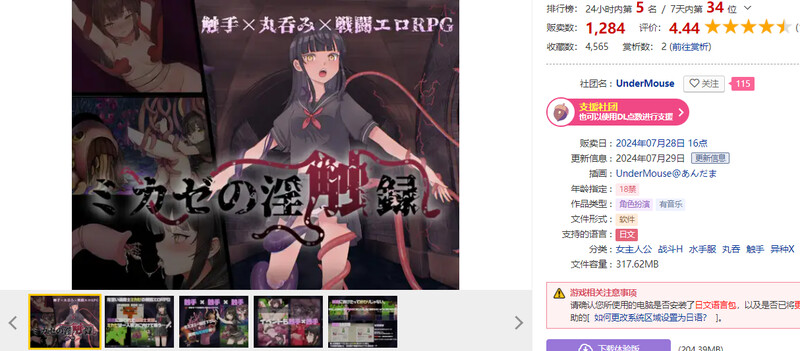 图片[2]-[回合RPG/战斗H] 风见的淫触录 ミカゼの淫触録 AI汉化版 [1.0G]-ACG游戏姬