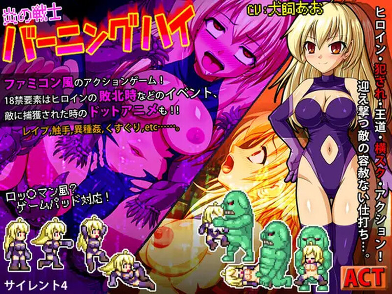 【动作ACT/像素全动态】炎战士烈焰（炎の戦士バーニングハイ） V1.3 STEAM官中版 [330M]-ACG游戏姬