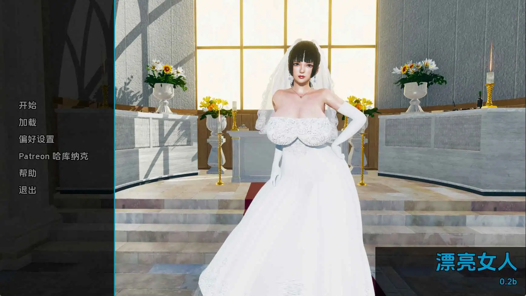 【亚洲/SLG/动态/更新】漂亮女人v0.2b AI汉化版【PC+安卓/452M】-ACG游戏姬