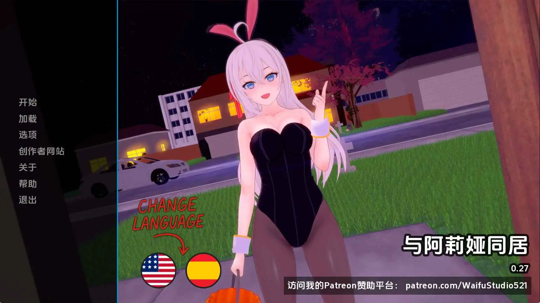 【日系/SLG/动态/更新】与阿尔雅一起生活v0.27 AI汉化版【PC+安卓/1.17G】-ACG游戏姬
