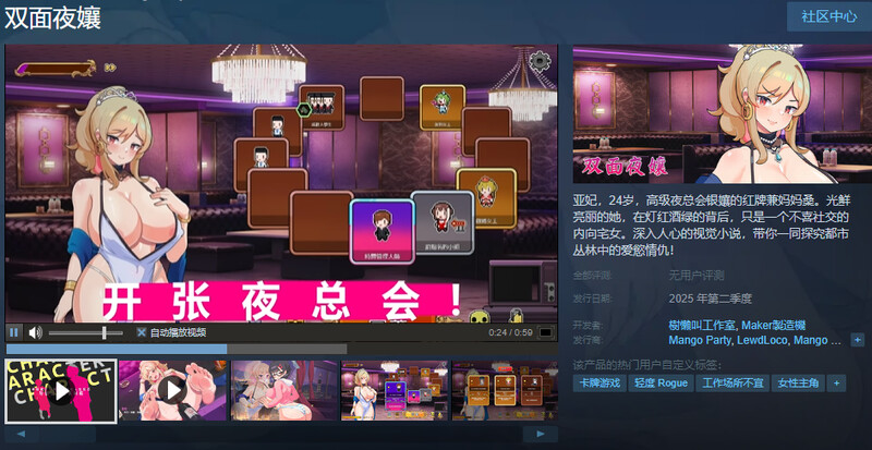 图片[2]-更新【卡牌肉鸽SLG/全动态】双面夜孃（嬢王のウラオモテ） V1.3.19 官方中文步兵版 正式版+存档 [1.0G]-ACG游戏姬