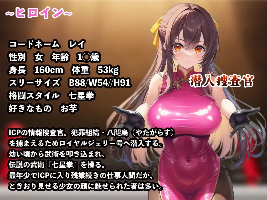 图片[2]-更新[拨作RPG/睡X/巨乳爆乳]&nbsp;&nbsp;潜入搜查官蕾 ～豪华客轮格斗会～ 潜入捜査官レイ 〜豪華客船武闘会〜 V3.00 AI汉化版+全回想存档 [1.10G]-ACG游戏姬