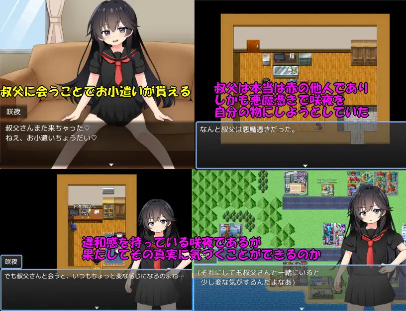 图片[4]-新汉化[日式RPG/沉迷/精神支配] 驱魔咲夜 悪魔祓い咲夜  内嵌AI汉化版+全回想存档 [PC+安卓840M]-ACG游戏姬