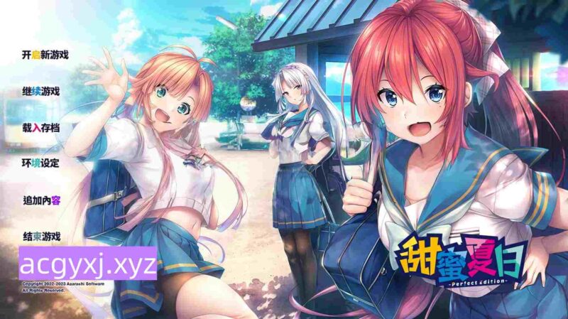 新步兵[日式ADV] 甜蜜夏日 アマナツアマナツ ～Perfect Edition～  官中步兵版+全CG存档 [PC+安卓10.40G]-ACG游戏姬