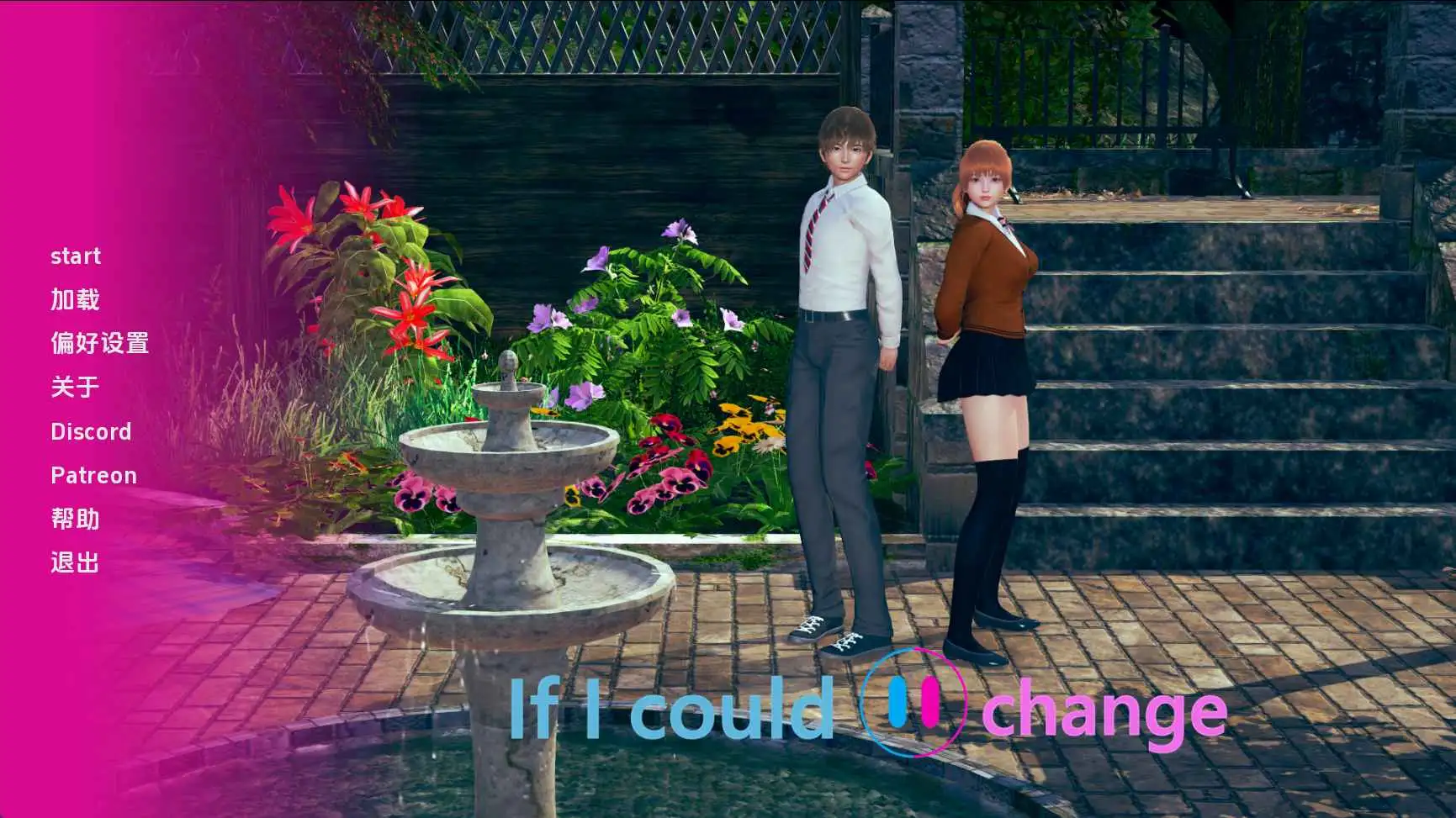 【亚洲/SLG/沙盒/更新】如果我能改变v0.3.7 AI汉化版【PC+安卓/1.74G】-ACG游戏姬