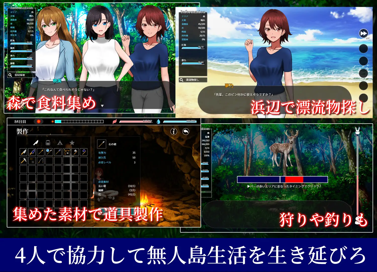 图片[2]-更新[探索RPG/战略/生存] 无人岛员工旅行记 少女们的生存战略 無人島社員旅行記 女たちの生存戦略 V1.0.3 AI汉化版 正式版+存档 [1.40G]-ACG游戏姬