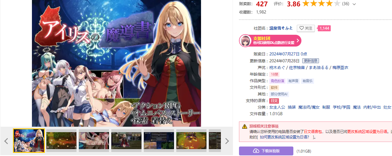图片[2]-[动作RPG/魔法] 艾莉丝的魔导书 アイリスの魔導書 V1.01 AI汉化版 [1.80G]-ACG游戏姬