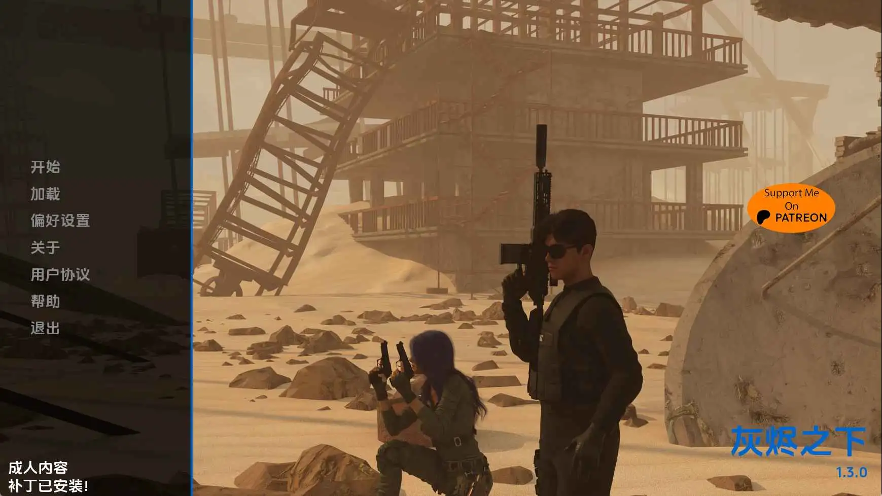 【欧美/SLG/动态/更新】灰烬之下v1.3.0 AI汉化版【PC+安卓/9.31G】-ACG游戏姬