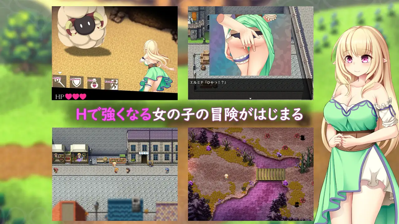 新作[探索RPG/触手抚摸] 艾尔米娜物语 エルミナストーリー AI汉化版+全回想存档 [2.60G]-ACG游戏姬