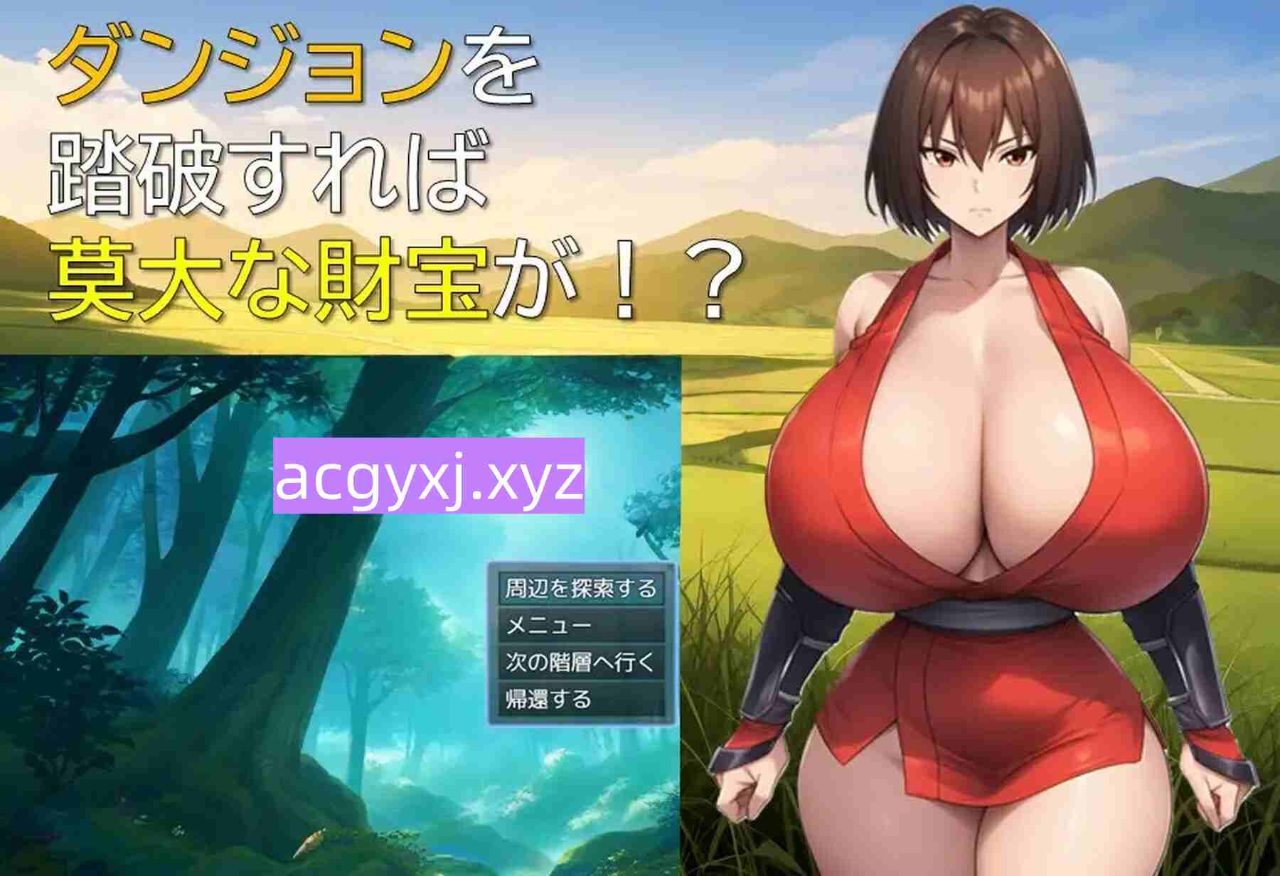 图片[3]-新作[冒险RPG/巨乳爆乳] 后宫在迷宫 ハーレムはダンジョンで v1.01 AI汉化版 [370M]-ACG游戏姬