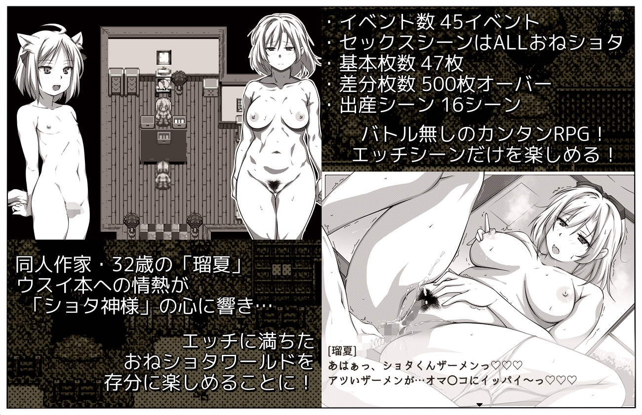 ウスイ本の恩返し～同人誌の世界でおねショタ本のヒロインに?RPG [俺的嗜好]