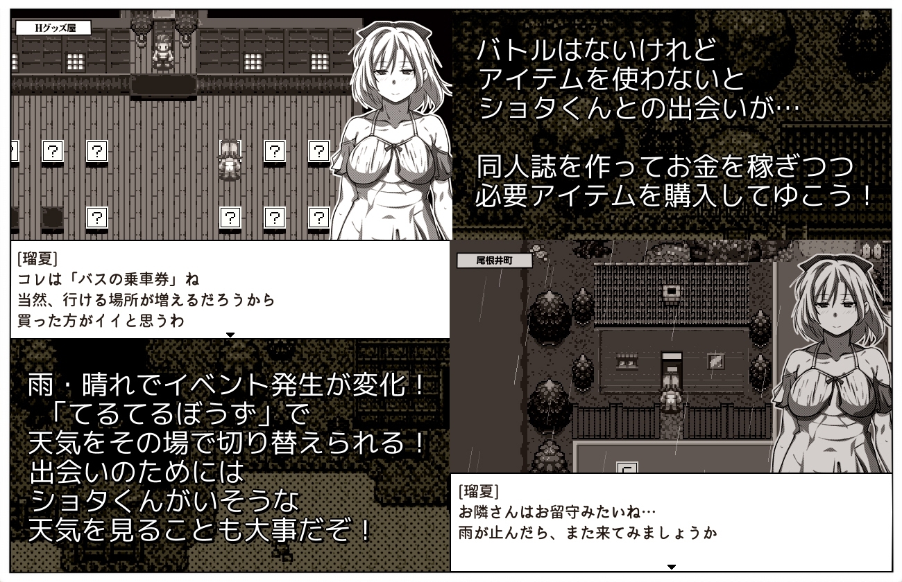 ウスイ本の恩返し～同人誌の世界でおねショタ本のヒロインに?RPG [俺的嗜好]