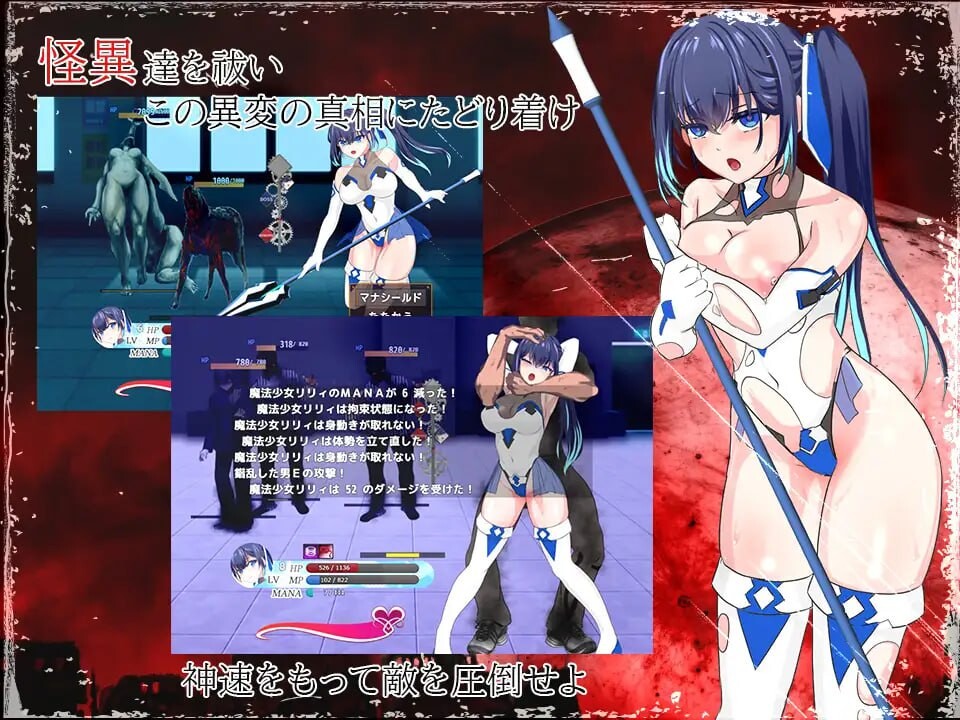 图片[3]-新作[爆款RPG/凌辱/异种X/动态] 魔法少女莉莉 Magical Princess Lily版 Ver1.0.95 Steam官中步兵版 [1.60G]-ACG游戏姬