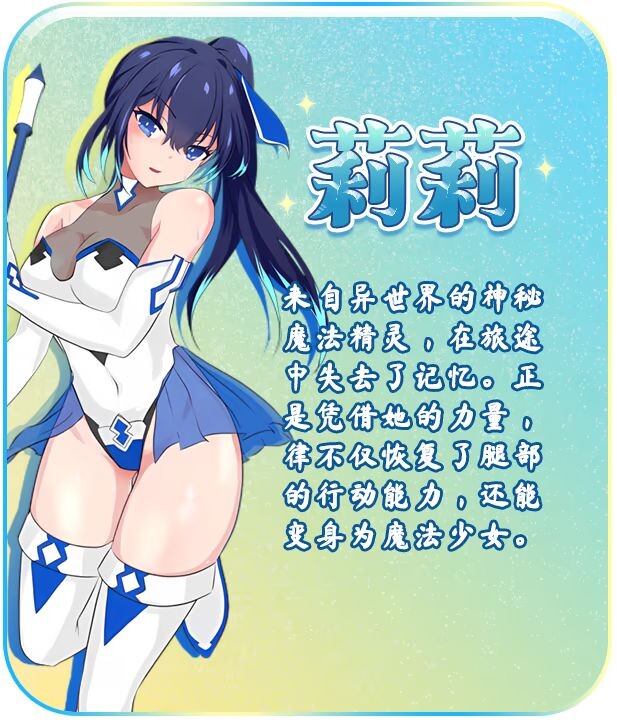 图片[5]-新作[爆款RPG/凌辱/异种X/动态] 魔法少女莉莉 Magical Princess Lily版 Ver1.0.95 Steam官中步兵版 [1.60G]-ACG游戏姬