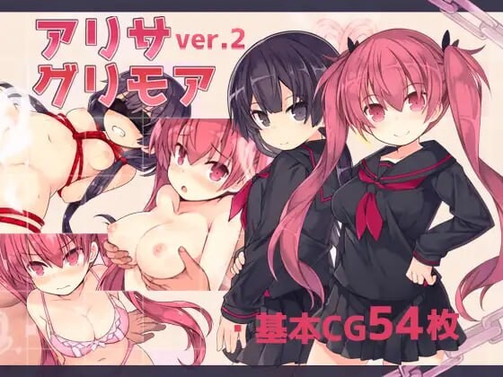 新作[精品RPG/调教/魔法师] 亚里莎的魔法书 アリサグリモア V2.00 Steam官方中文步兵版+全回想存档 [2.10G]-ACG游戏姬