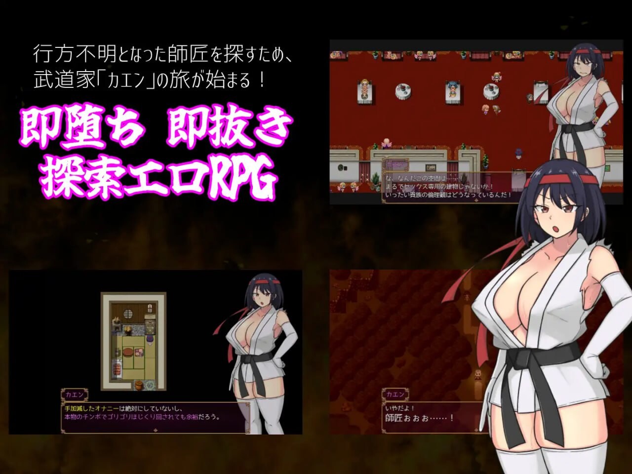 图片[2]-新作[拨作RPG/巨乳爆乳] 铁脚卡恩 鉄脚のカエン AI汉化版+全回想存档 [1.40G]-ACG游戏姬
