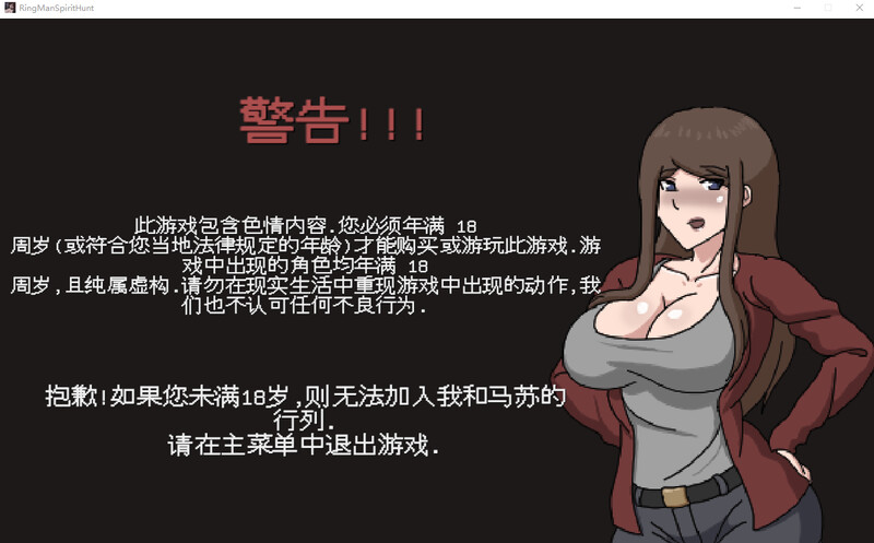 图片[3]-更新[日式ACT] 淫荡的灵魂狩猎&nbsp;&nbsp;Lustful Spirit Hunt Ringman Edition V0.33 精翻步兵版 [1.0G]-ACG游戏姬