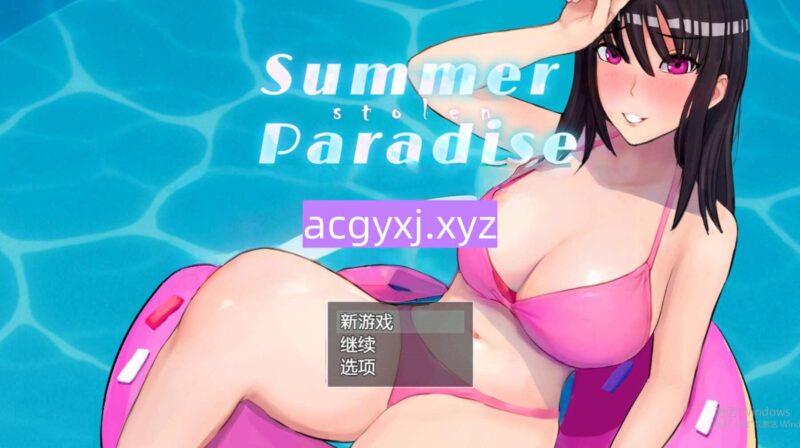 新汉化[日式RPG] 被NTR的夏天 Summer Stolen Paradise v0.30.02 AI汉化步兵版+全回想存档 [3.10G]-ACG游戏姬