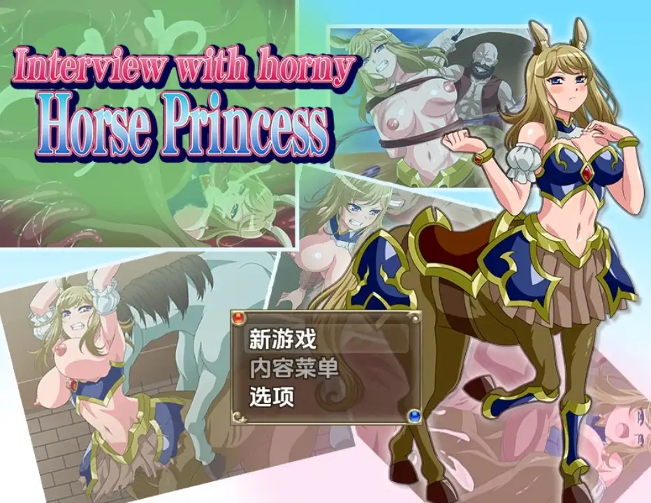 新汉化[日式RPG/触手抚摸] 与发情马娘的采访 v1.0  AI汉化版 [PC+安卓940M]-ACG游戏姬
