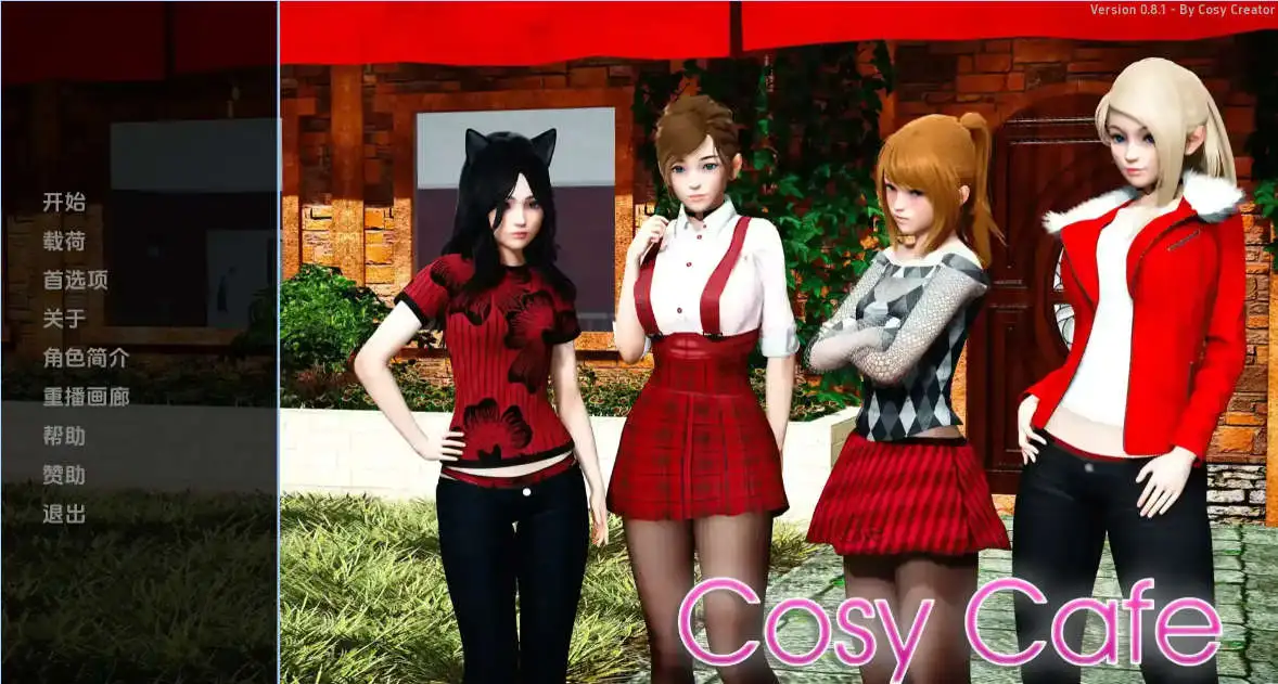 【亚洲/SLG/动态/更新】舒适的咖啡馆v0.13 AI汉化版【PC+安卓/12.6G】-ACG游戏姬