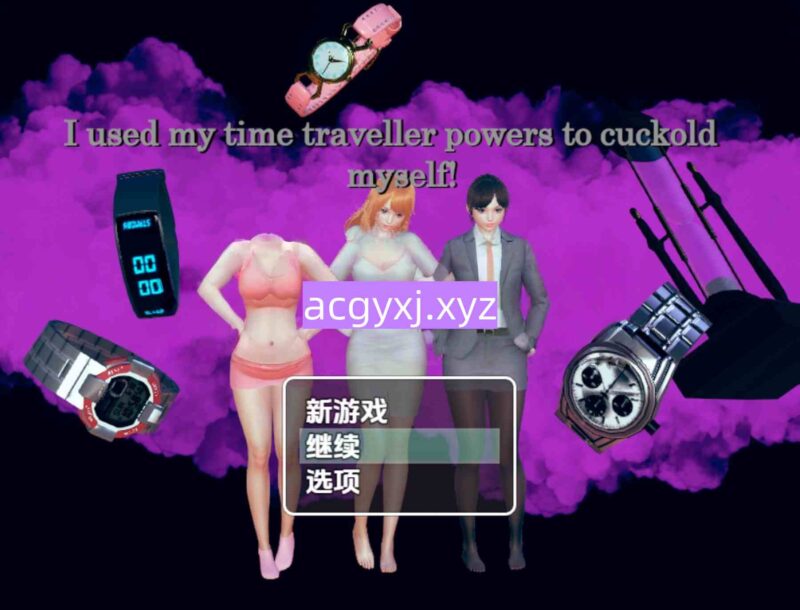 新汉化[日式RPG] 我用时间旅行的能力把自己NTR了 V1.0  内嵌AI汉化步兵版 [PC+安卓1.90G]-ACG游戏姬