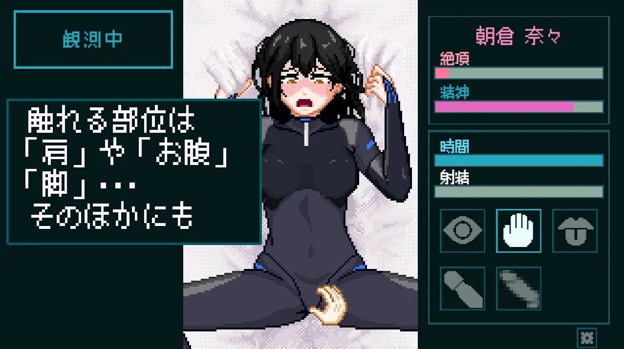 图片[5]-新作[互动LG/像素动态] 性感反应实验室 ～无垢受试者的记录～ 性感反応ラボ ～無垢な被験者の記録～ 生肉版+存档 [280M]-ACG游戏姬