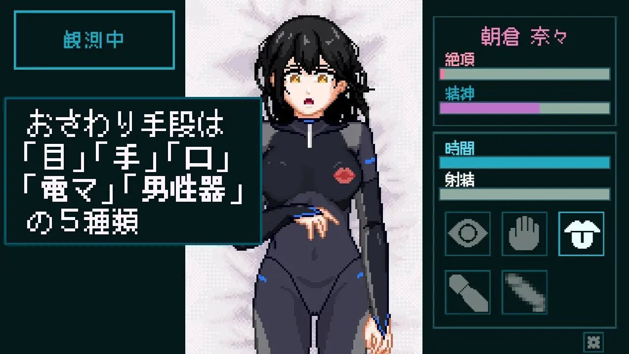 图片[4]-新作[互动LG/像素动态] 性感反应实验室 ～无垢受试者的记录～ 性感反応ラボ ～無垢な被験者の記録～ 生肉版+存档 [280M]-ACG游戏姬