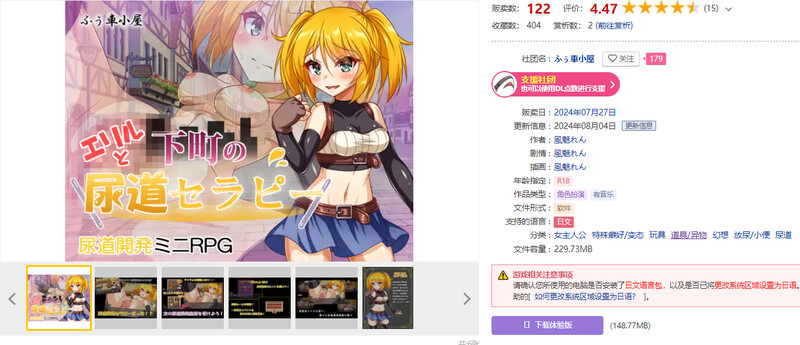 图片[2]-[日式RPG/汉化] 埃里尔与贫民窟的尿道疗法 エリルと下町の尿道セラピー V1.01 AI汉化版 [400M]-ACG游戏姬