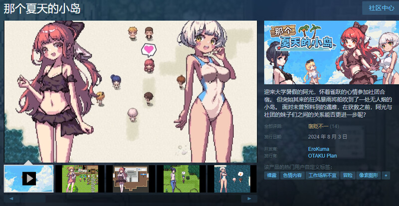 图片[2]-[日式RPG] 那个夏天的小岛 あの夏の島? V1.1 STEAM官中版 [700M]-ACG游戏姬