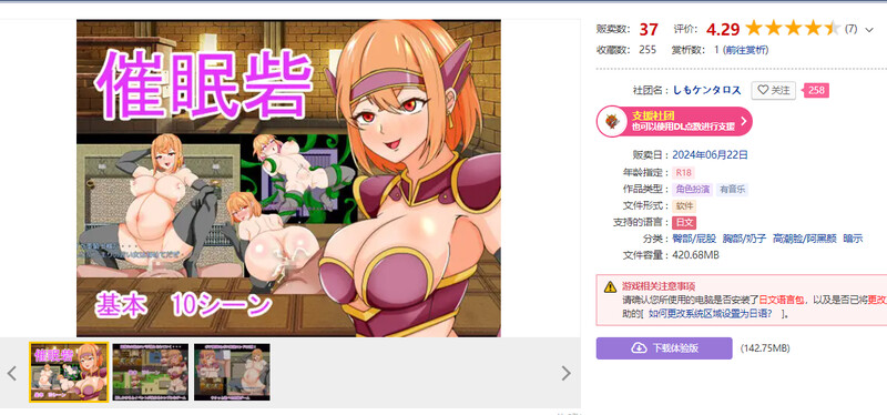 图片[2]-[回合RPG/拘束] 催眠堡垒（同人砦） AI汉化版 [600M]-ACG游戏姬