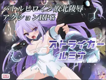 新汉化[日式RPG] 前锋露米娜 v1.0 内嵌AI汉化版 [850M]-ACG游戏姬